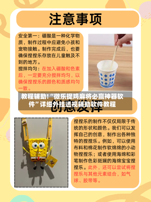 教程辅助!“微乐捉鸡麻将必赢神器软件	”详细外挂透视辅助软件教程-第1张图片