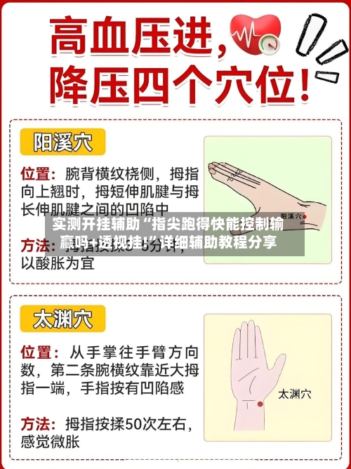 实测开挂辅助“指尖跑得快能控制输赢吗+透视挂!	”详细辅助教程分享-第1张图片