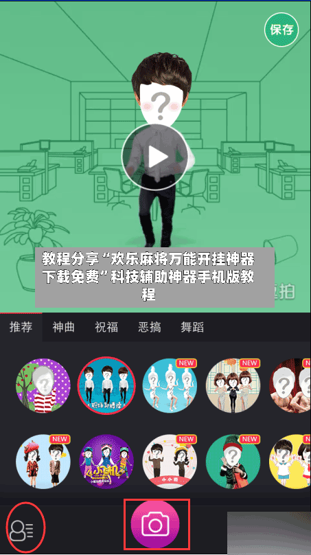 教程分享“欢乐麻将万能开挂神器下载免费”科技辅助神器手机版教程-第1张图片