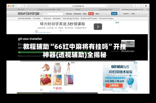 教程辅助“66红中麻将有挂吗	”开挂神器{透视辅助}全揭秘-第1张图片