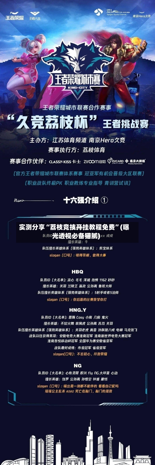 实测分享“荔枝竞技开挂教程免费	”(曝光透视必备猫腻)-第1张图片