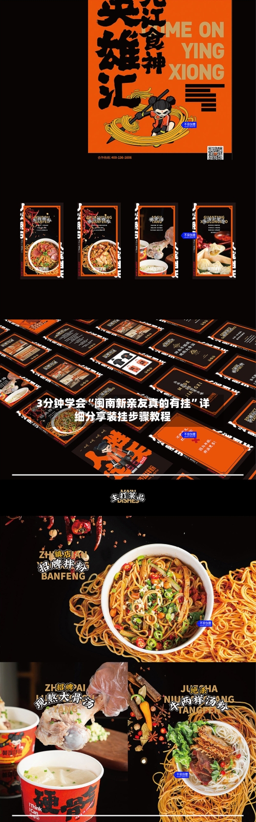 3分钟学会“闽南新亲友真的有挂”详细分享装挂步骤教程-第1张图片