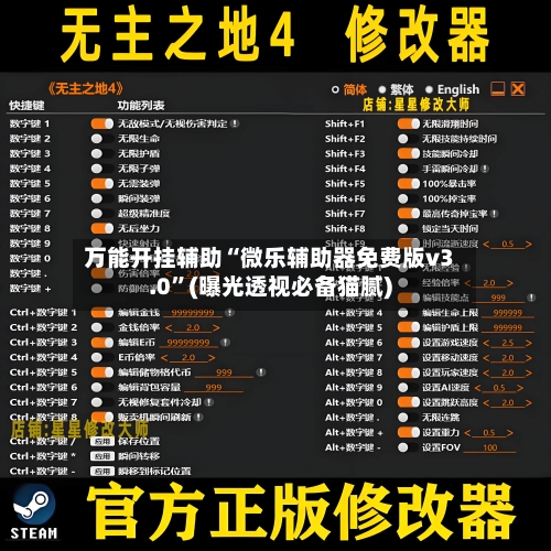 万能开挂辅助“微乐辅助器免费版v3.0”(曝光透视必备猫腻)-第1张图片