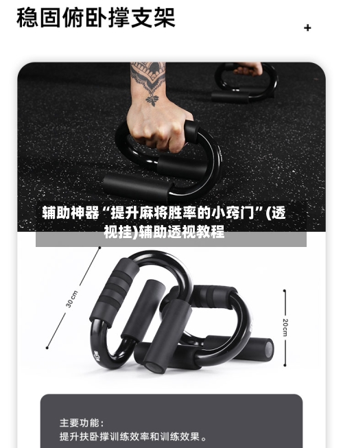 辅助神器“提升麻将胜率的小窍门”(透视挂)辅助透视教程-第1张图片