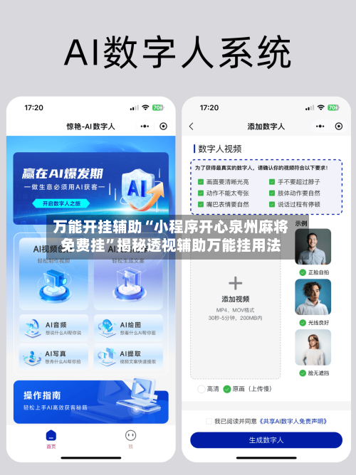 万能开挂辅助“小程序开心泉州麻将免费挂	”揭秘透视辅助万能挂用法-第1张图片
