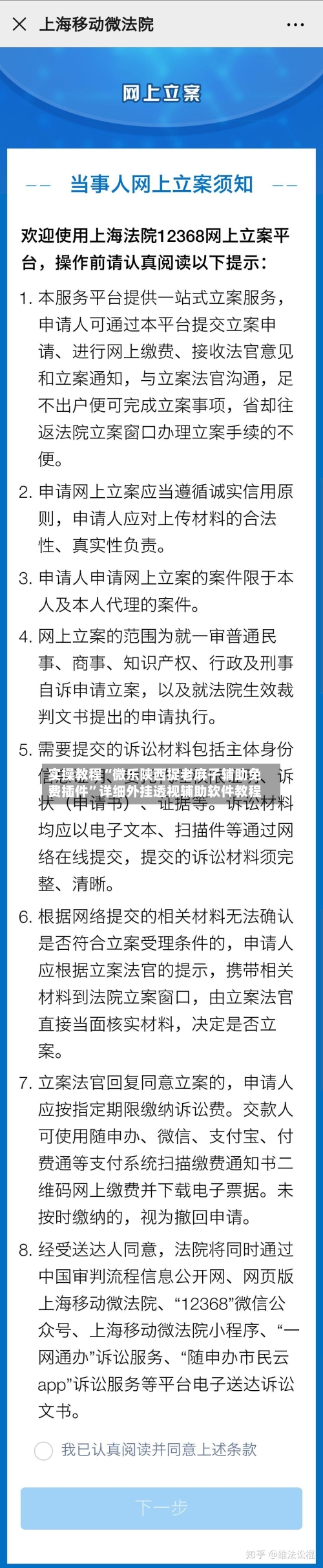 实操教程“微乐陕西捉老麻子辅助免费插件	”详细外挂透视辅助软件教程-第1张图片