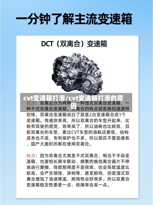 cvt变速箱打滑/cvt变速箱打滑的原因-第1张图片