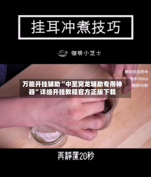 万能开挂辅助“中至窝龙辅助专用神器”详细开挂教程官方正版下载-第1张图片