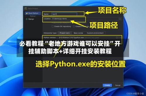 必看教程“老地方游戏谁可以安挂”开挂辅助脚本+详细开挂安装教程-第1张图片