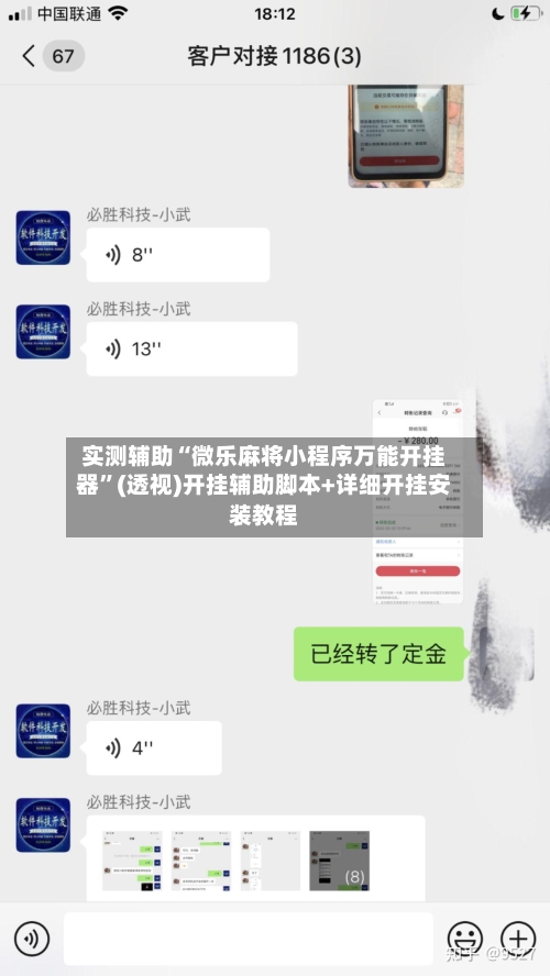 实测辅助“微乐麻将小程序万能开挂器	”(透视)开挂辅助脚本+详细开挂安装教程-第1张图片