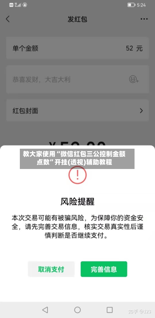 教大家使用“微信红包三公控制金额点数	”开挂(透视)辅助教程-第1张图片