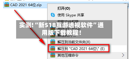 实测!“新518互游透视软件”通用版下载教程！-第1张图片
