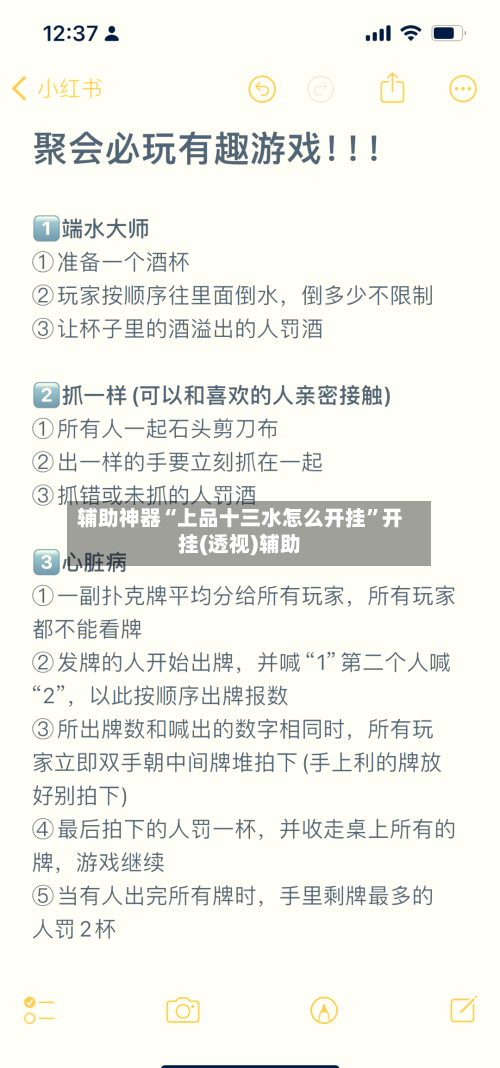 辅助神器“上品十三水怎么开挂	”开挂(透视)辅助-第1张图片