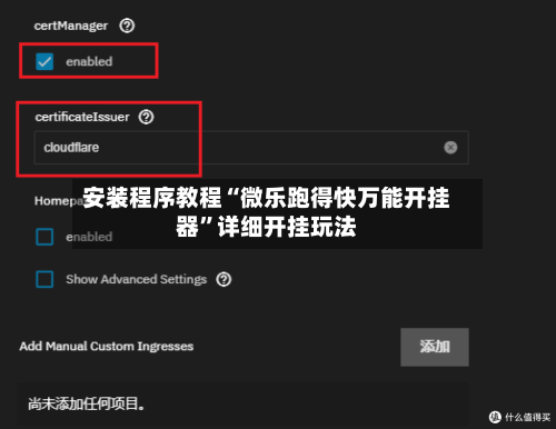 安装程序教程“微乐跑得快万能开挂器”详细开挂玩法-第1张图片