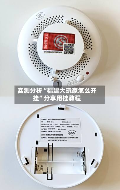 实测分析“福建大玩家怎么开挂	”分享用挂教程-第1张图片