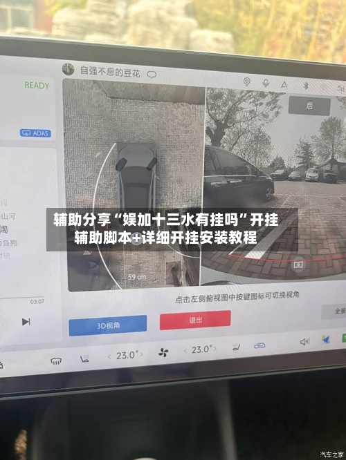 辅助分享“娱加十三水有挂吗	”开挂辅助脚本+详细开挂安装教程-第1张图片