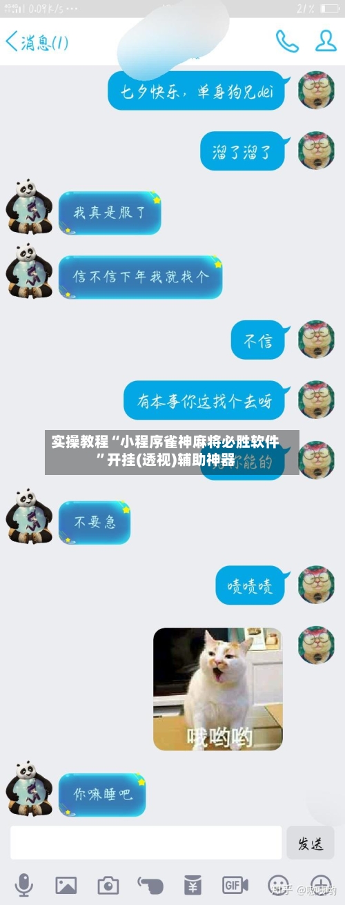 实操教程“小程序雀神麻将必胜软件”开挂(透视)辅助神器-第1张图片