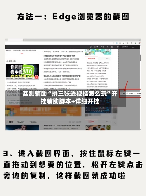 实测辅助“拼三张透视挂怎么玩”开挂辅助脚本+详细开挂-第1张图片