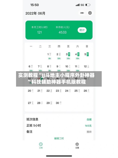 实测教程“JJ斗地主小程序外卦神器”科技辅助神器手机版教程-第1张图片