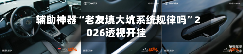 辅助神器“老友填大坑系统规律吗”2026透视开挂-第1张图片