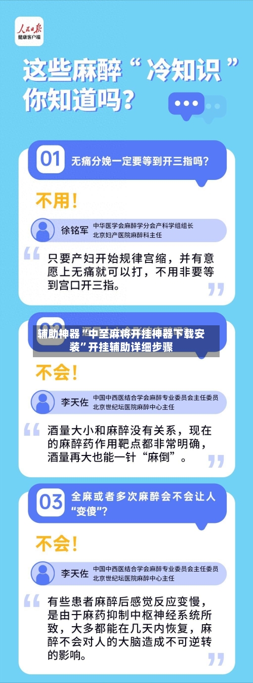 辅助神器“中至麻将开挂神器下载安装	”开挂辅助详细步骤-第1张图片