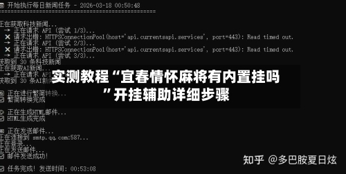 实测教程“宜春情怀麻将有内置挂吗”开挂辅助详细步骤-第1张图片