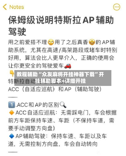 教程辅助“众友麻将开挂神器下载”开挂辅助脚本+详细开挂-第1张图片