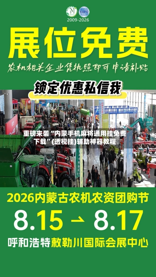 重磅来袭“内蒙手机麻将通用挂免费下载”(透视挂)辅助神器教程-第1张图片