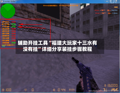 辅助开挂工具“福建大玩家十三水有没有挂	”详细分享装挂步骤教程-第1张图片