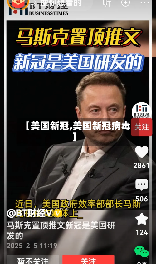 【美国新冠,美国新冠病毒】-第1张图片
