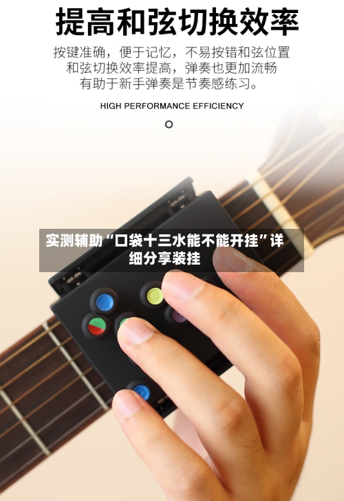 实测辅助“口袋十三水能不能开挂”详细分享装挂-第1张图片