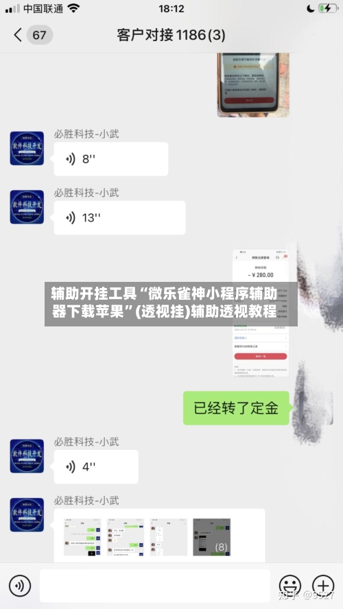 辅助开挂工具“微乐雀神小程序辅助器下载苹果”(透视挂)辅助透视教程-第1张图片