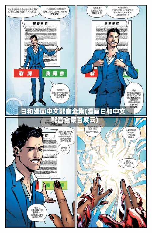 日和漫画中文配音全集(漫画日和中文配音全集百度云)-第1张图片