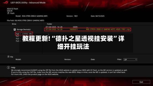 教程更新!“德扑之星透视挂安装	”详细开挂玩法-第1张图片