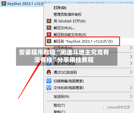 安装程序教程“闲逸斗地主究竟有没有挂	”分享用挂教程-第1张图片