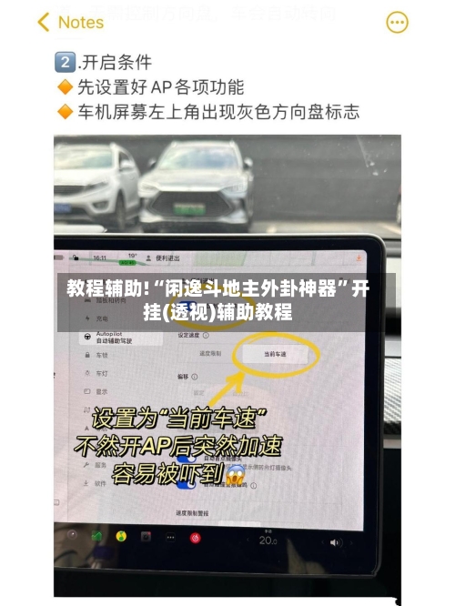 教程辅助!“闲逸斗地主外卦神器	”开挂(透视)辅助教程-第1张图片