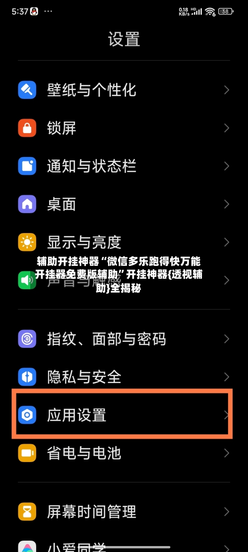 辅助开挂神器“微信多乐跑得快万能开挂器免费版辅助”开挂神器{透视辅助}全揭秘-第1张图片