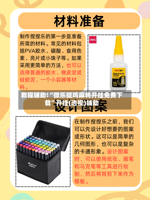 教程辅助!“微乐捉鸡麻将开挂免费下载”开挂(透视)辅助-第1张图片