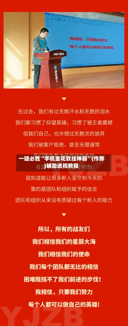 一键必胜“手机金花软挂神器	”(作弊)辅助透视教程-第1张图片