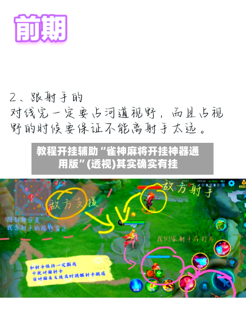 教程开挂辅助“雀神麻将开挂神器通用版	”(透视)其实确实有挂-第1张图片