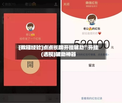 [教程经验]点点长牌开挂辅助”开挂(透视)辅助神器-第1张图片