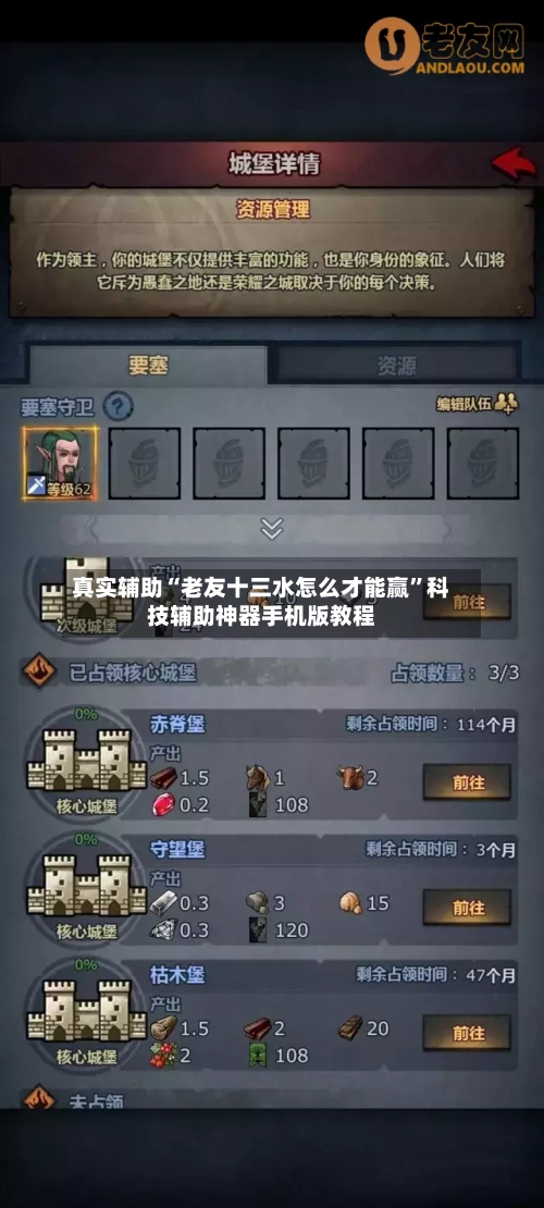 真实辅助“老友十三水怎么才能赢”科技辅助神器手机版教程-第1张图片