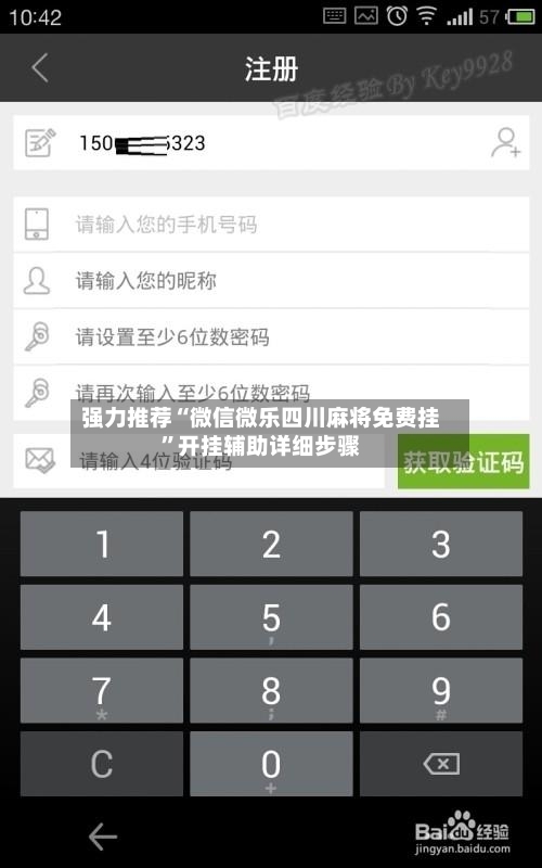 强力推荐“微信微乐四川麻将免费挂	”开挂辅助详细步骤-第1张图片