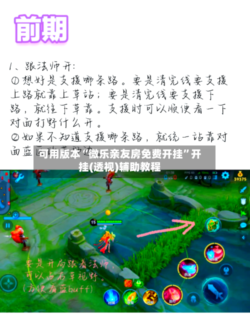 可用版本“微乐亲友房免费开挂”开挂(透视)辅助教程-第1张图片