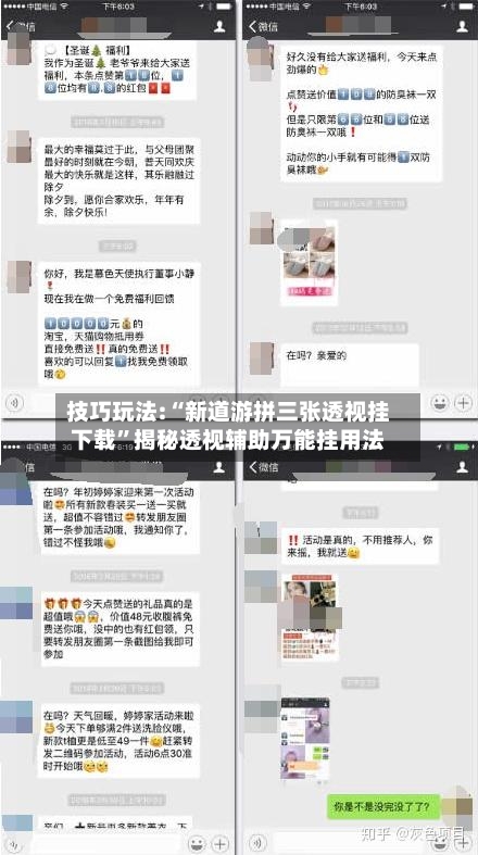 技巧玩法:“新道游拼三张透视挂下载”揭秘透视辅助万能挂用法-第1张图片