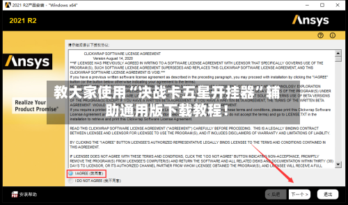 教大家使用“决战卡五星开挂器”辅助通用版下载教程！-第1张图片