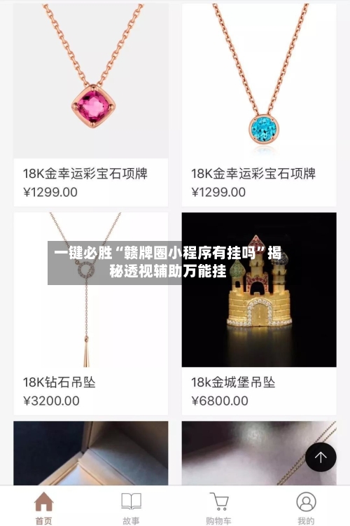 一键必胜“赣牌圈小程序有挂吗”揭秘透视辅助万能挂-第1张图片