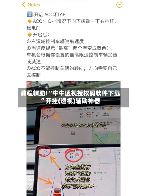 教程辅助!“牛牛透视授权码软件下载”开挂(透视)辅助神器-第1张图片