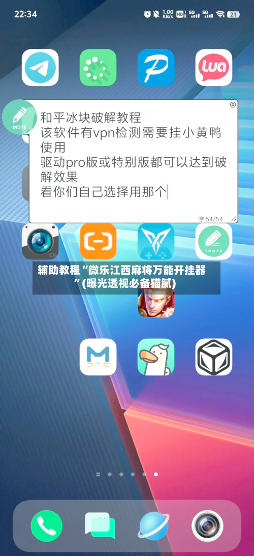 辅助教程“微乐江西麻将万能开挂器”(曝光透视必备猫腻)-第1张图片