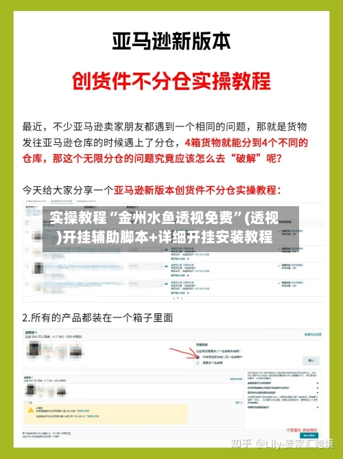 实操教程“金州水鱼透视免费”(透视)开挂辅助脚本+详细开挂安装教程-第1张图片